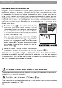Страница 112