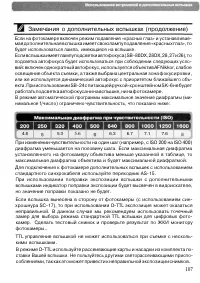 Страница 117
