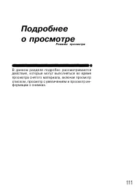 Страница 121
