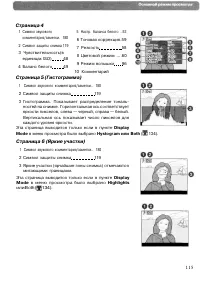 Страница 125