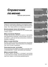 Страница 131