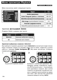 Страница 134