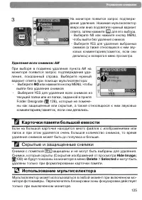 Страница 135