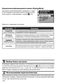 Страница 144