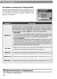 Страница 146