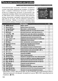 Страница 154