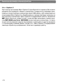 Страница 180