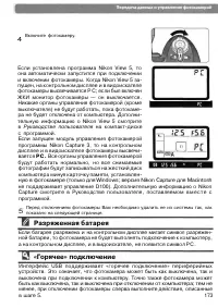 Страница 183