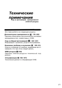 Страница 185