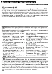 Страница 186