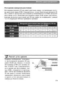 Страница 189