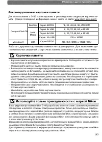 Страница 193