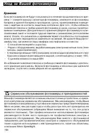 Страница 194