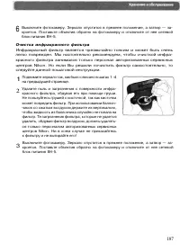 Страница 197