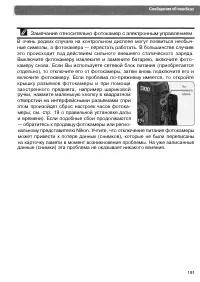 Страница 201