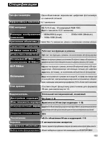 Страница 203