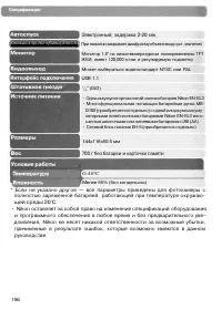 Страница 206