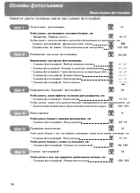 Страница 36