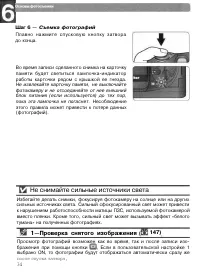 Страница 44