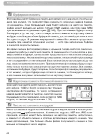 Страница 52