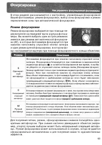 Страница 73