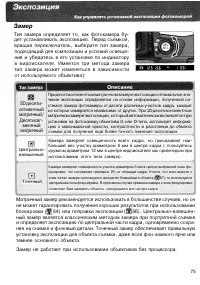 Страница 85