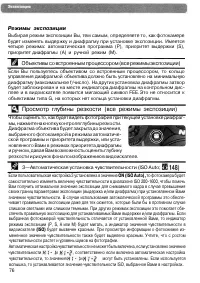Страница 86
