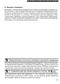 Страница 89