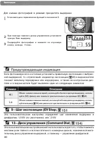 Страница 90