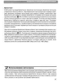 Страница 97