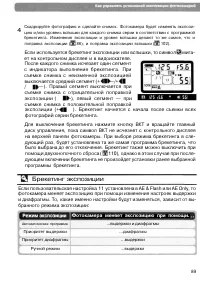 Страница 99