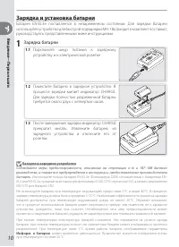 Страница 20