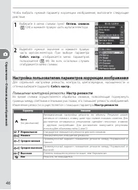 Страница 56
