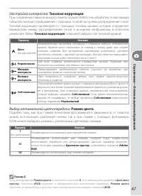 Страница 57