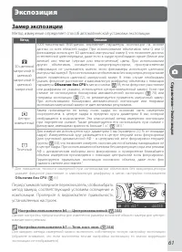 Страница 71