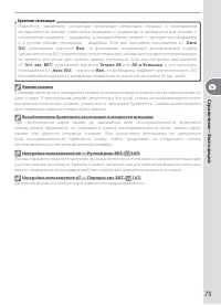 Страница 85