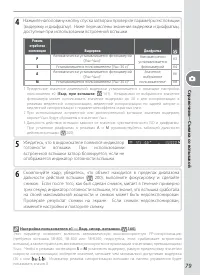 Страница 89