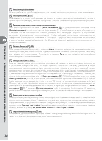 Страница 98