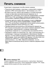Страница 256