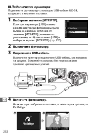 Страница 258