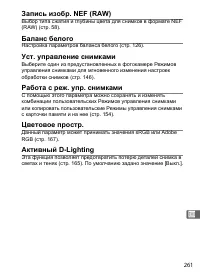Страница 287