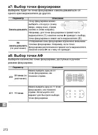Страница 298