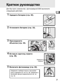 Страница 47