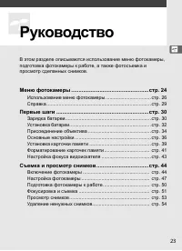 Страница 49