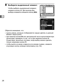 Страница 54