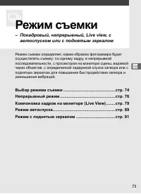 Страница 99