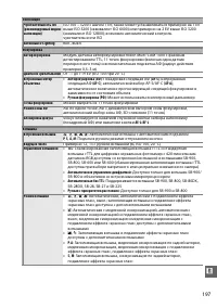 Страница 213