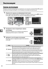 Страница 106