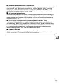 Страница 119