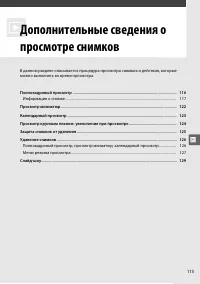 Страница 133